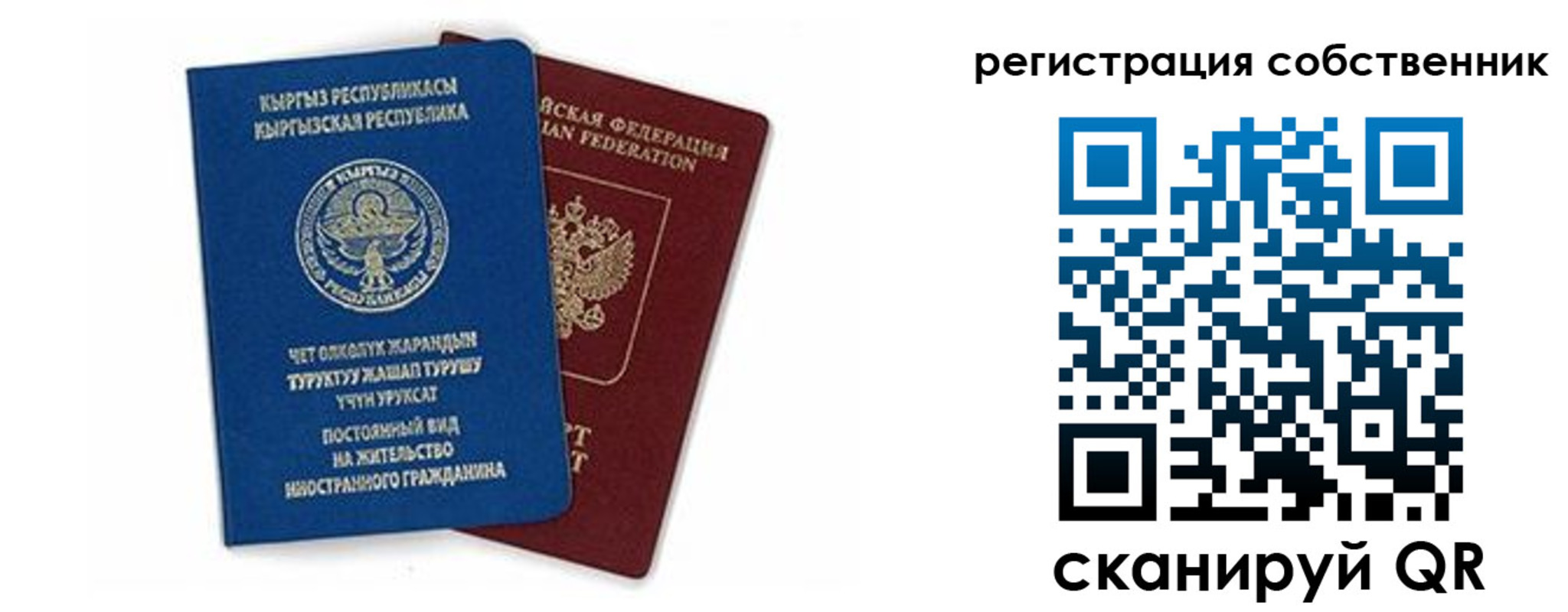 прописка регистрация в Сарапуле
