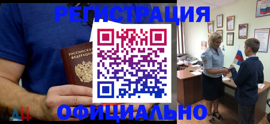 прописка гарантия в Сарапуле